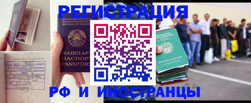 миграционный учет в Долгопрудном