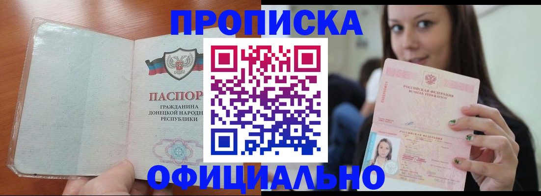 миграционный учет в Долгопрудном