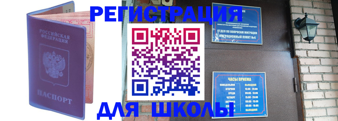 прописка паспорт в Долгопрудном