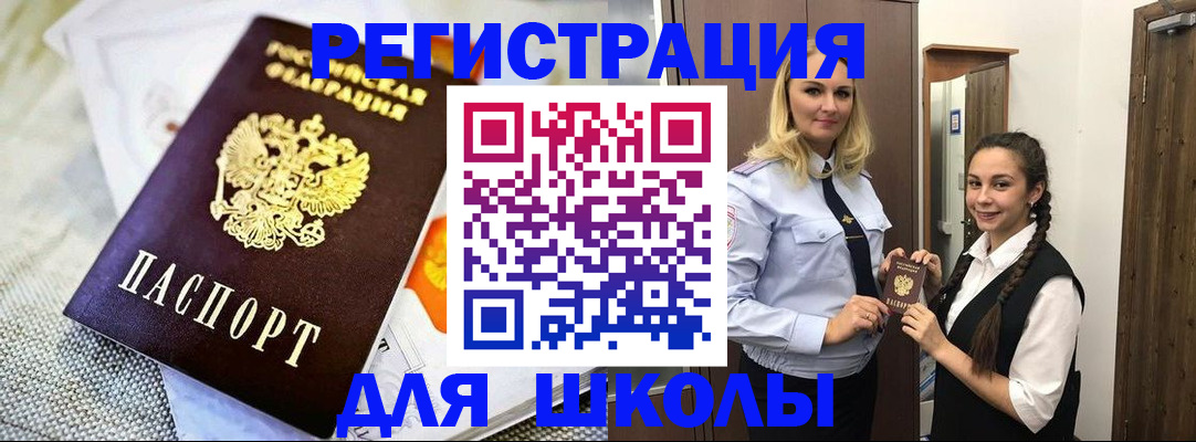 регистрация в Долгопрудном