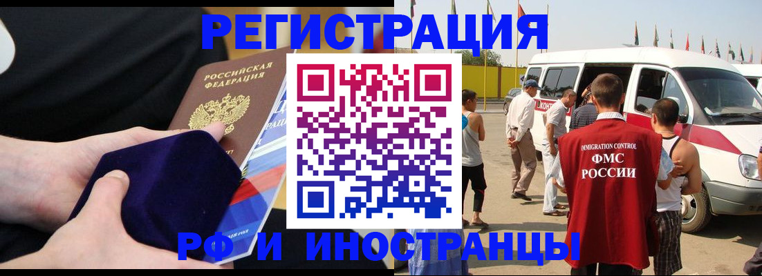 временная регистрация поиск в Долгопрудном